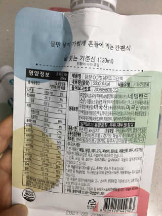 [꾸콤] 참참 OOTD쉐이크 고단백 일주일세트 50g x 5 — 4점을 준 리뷰어가 2020년 11월 올린 사용 사진