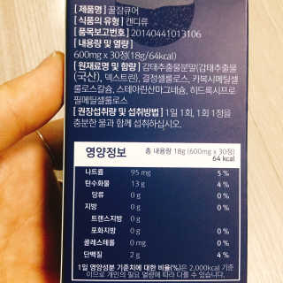 조은약초 꿀잠큐어 제주 감태추출물 감태정 600mg — 4.5점을 준 리뷰어가 2020년 5월 올린 사용 사진