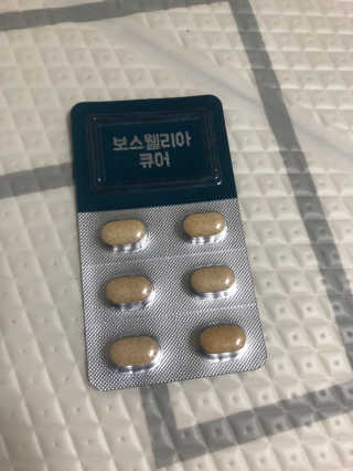 조은약초 보스웰리아 캡슐 큐어 보스웰릭산 30정 — 5점을 준 리뷰어가 2020년 7월 올린 사용 사진