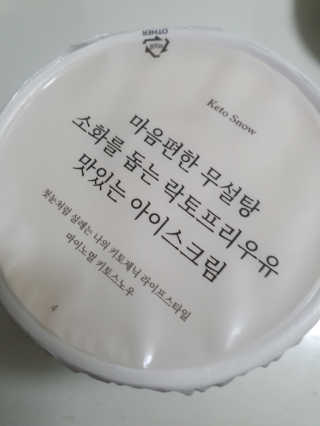마이노멀 키토스노우 2개 Set  - 바닐라/초코/그린티 3종 중 선택 — 5점을 준 리뷰어가 2020년 5월 올린 사용 사진
