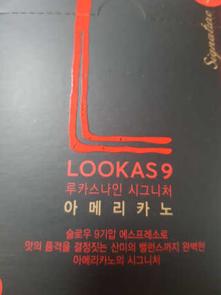 루카스나인 아메리카노 30T, 라떼 10T — 5점을 준 리뷰어가 2020년 4월 올린 사용 사진