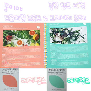 메디펜스 클린 핸드 세럼  2종 랜덤증정 — 5점을 준 리뷰어가 2020년 9월 올린 사용 사진