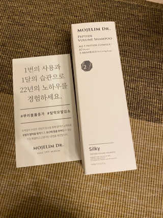 모제림닥터 펩타이드 실키 볼륨 샴푸 — 4점을 준 리뷰어가 2020년 10월 올린 사용 사진