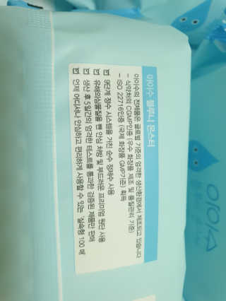 아이수 블루니 몬스터 아기 물티슈 — 5점을 준 리뷰어가 2020년 11월 올린 사용 사진