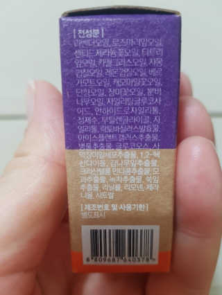 웰리카_V CARE 웰리카 락토 리프레싱 이너퍼퓸 — 5점을 준 리뷰어가 2020년 10월 올린 사용 사진