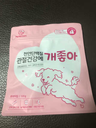 My Pet Care 천연단백질 관절건강에 개좋아 — 5점을 준 리뷰어가 2020년 12월 올린 사용 사진