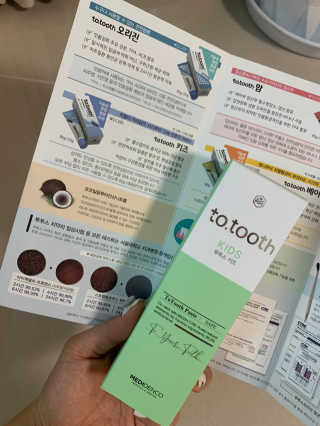 메디덴코 투투스 키즈 어린이 치약 — 5점을 준 리뷰어가 2020년 5월 올린 사용 사진