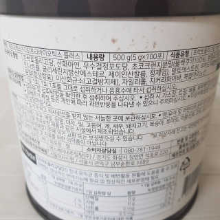 서울약사신협_FOS프리바이오틱스플러스쿠앤크_5gX100포 — 5점을 준 리뷰어가 2020년 4월 올린 사용 사진