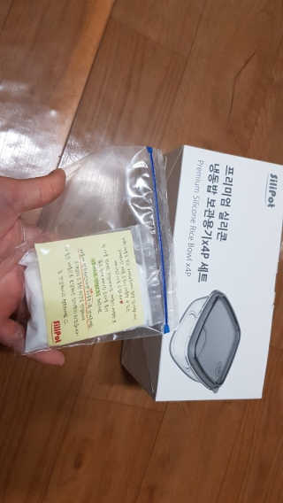 실리팟 냉동밥 보관용기 x 4Pset — 5점을 준 리뷰어가 2020년 11월 올린 사용 사진