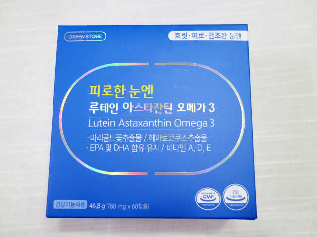 [그린스토어] 피로한눈엔 루테인 아스타잔틴 오메가3 리뷰 사진