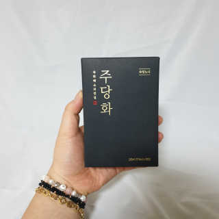주당화 — 5점을 준 리뷰어가 2020년 8월 올린 사용 사진