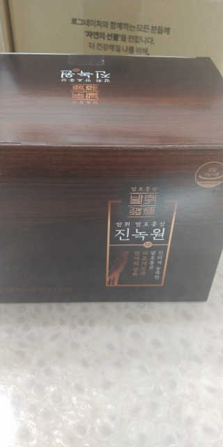 한국야쿠르트 발휘 발효홍삼 진녹綠원 — 5점을 준 리뷰어가 2020년 10월 올린 사용 사진