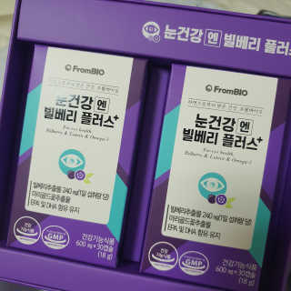프롬바이오 피곤한 눈엔 눈건강엔 빌베리 플러스 1개월 — 5점을 준 리뷰어가 2020년 5월 올린 사용 사진