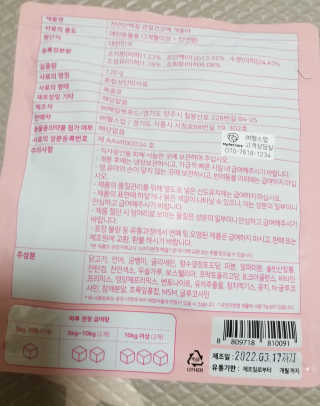 My Pet Care 천연단백질 관절건강에 개좋아 — 3점을 준 리뷰어가 2020년 11월 올린 사용 사진