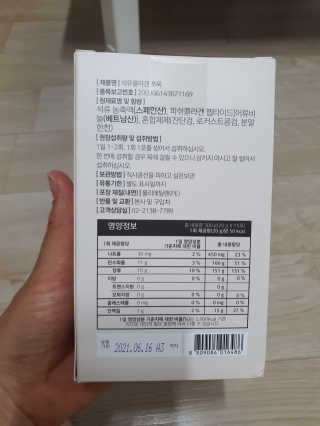 조은약초 석류콜라겐 석류즙 석류쪼옥 젤리 스틱 15포 x 20g — 5점을 준 리뷰어가 2020년 7월 올린 사용 사진