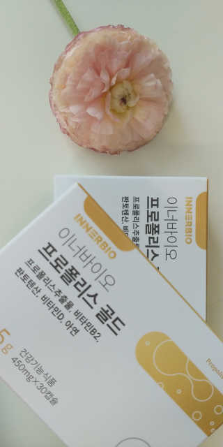 [이너블릭] 이너바이오 프로폴리스 골드 30캡슐 — 5점을 준 리뷰어가 2020년 4월 올린 사용 사진