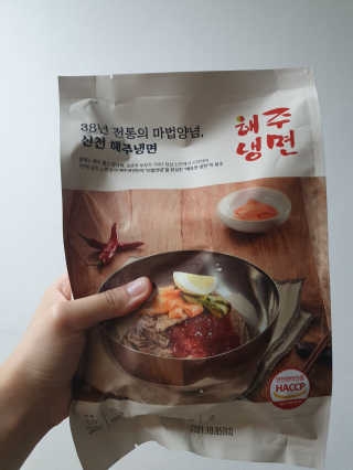 [해주냉면] 신천맛집 매운 비빔냉면 2인분 + 무절임 — 5점을 준 리뷰어가 2020년 5월 올린 사용 사진