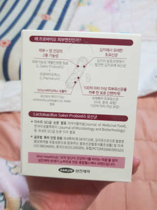 삼진제약 위시헬씨 [삼진제약] 위시헬씨 프로바이오 피부엔진 — 5점을 준 리뷰어가 2020년 11월 올린 사용 사진