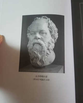 현대지성 소크라테스의 변명·크리톤·파이돈·향연 — 4점을 준 리뷰어가 2020년 7월 올린 사용 사진
