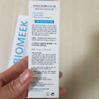 바이오믹 센시메틱 수딩 크림 — 5점을 준 리뷰어가 2020년 7월 올린 사용 사진