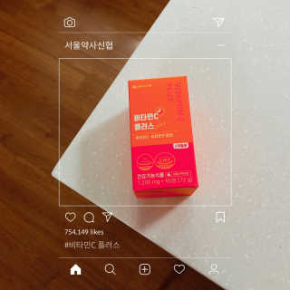 서울약사신협_비타민C플러스_1,200mg x 60정 — 5점을 준 리뷰어가 2020년 11월 올린 사용 사진
