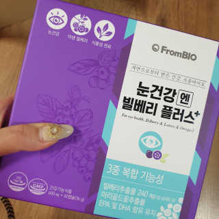 프롬바이오 피곤한 눈엔 눈건강엔 빌베리 플러스 1개월 — 5점을 준 리뷰어가 2020년 7월 올린 사용 사진