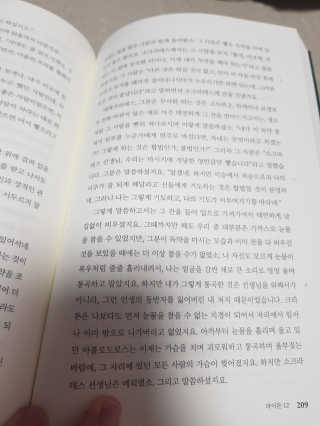 현대지성 소크라테스의 변명·크리톤·파이돈·향연 — 5점을 준 리뷰어가 2020년 7월 올린 사용 사진