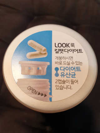 한국야쿠르트 킬팻다이어트 체지방 감소 기능성 유산균 킬팻 다이어트 7개입 — 5점을 준 리뷰어가 2020년 5월 올린 사용 사진