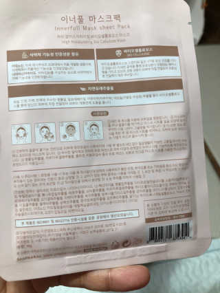 이너풀 하이 모이스처라이징 바이오셀룰로오스 마스크 — 5점을 준 리뷰어가 2020년 8월 올린 사용 사진