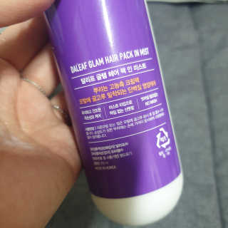 달리프 글램 헤어팩 인미스트 200ml — 5점을 준 리뷰어가 2020년 8월 올린 사용 사진