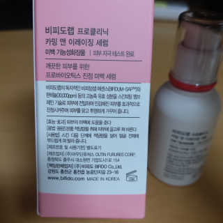 비피도랩 프로클리닉 카밍 앤 이레이징 세럼 — 5점을 준 리뷰어가 2020년 8월 올린 사용 사진