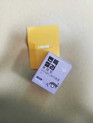 니몸내몸 영양젤리 3종 중 택1 — 5점을 준 리뷰어가 2020년 11월 올린 사용 사진