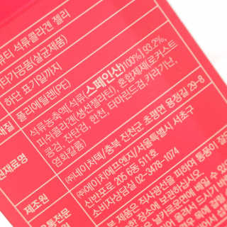 헬스업_쁘띠쁘띠석류콜라겐젤리_20g x 14포 — 5점을 준 리뷰어가 2020년 8월 올린 사용 사진