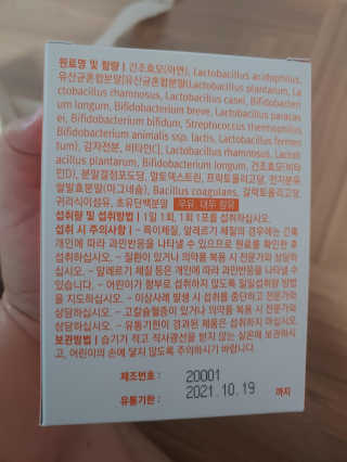 로그네이처 로그 키즈 신바이오틱스 — 5점을 준 리뷰어가 2020년 7월 올린 사용 사진
