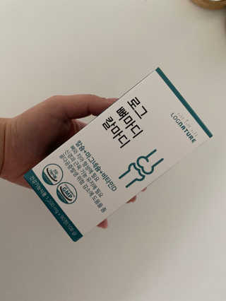 로그네이처 로그 뼈마디 칼마디 — 5점을 준 리뷰어가 2020년 7월 올린 사용 사진
