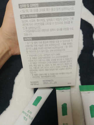 뉴트리셔니스타 프리바이오틱스 엑소 — 5점을 준 리뷰어가 2020년 4월 올린 사용 사진