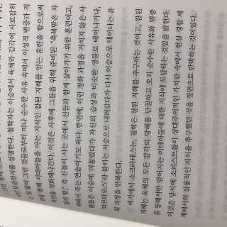 현대지성 소크라테스의 변명·크리톤·파이돈·향연 — 3.5점을 준 리뷰어가 2020년 4월 올린 사용 사진