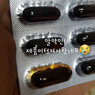 메이준뉴트리 슈퍼 크릴 오일58 1000mg x 30캡슐 — 5점을 준 리뷰어가 2020년 5월 올린 사용 사진