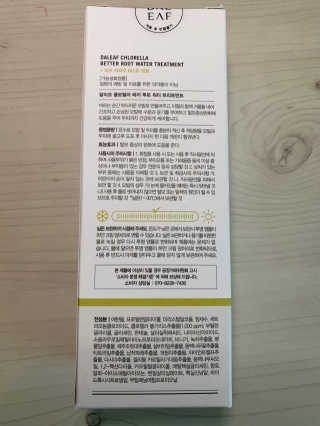 달리프 클로렐라 베러 루트 워터트리트먼트 200ml — 4.5점을 준 리뷰어가 2020년 10월 올린 사용 사진