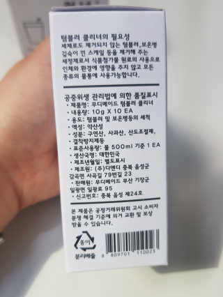 무디메이드 MUDI 텀블러 클리너 2세트 — 5점을 준 리뷰어가 2020년 6월 올린 사용 사진