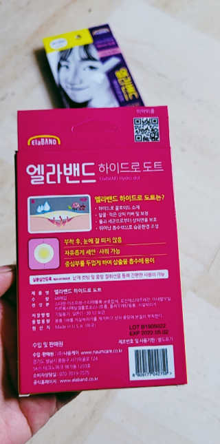 엘라밴드 하이드로 도트 스팟패치 12mm, 10mm — 5점을 준 리뷰어가 2020년 10월 올린 사용 사진