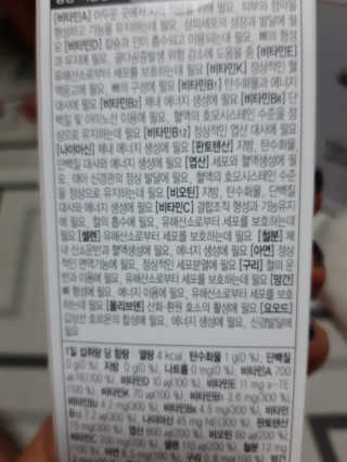 JW중외제약 마이코드 멀티비타민미네랄 포 우먼 — 5점을 준 리뷰어가 2020년 7월 올린 사용 사진