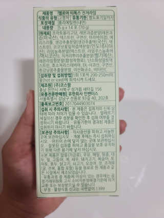 멜로아티톡스 애플비트, 진저라임 상큼하게 가벼워질 땐 멜로아티톡스 애플비트 진저라임 — 5점을 준 리뷰어가 2020년 5월 올린 사용 사진