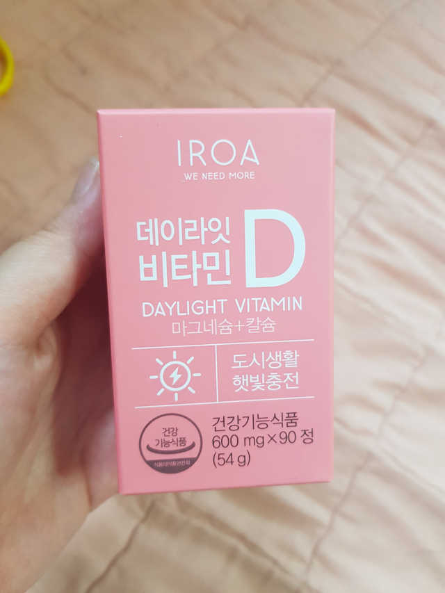 이로아 데이라잇 비타민D 리뷰 사진