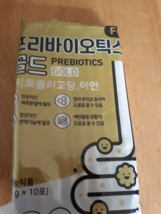 서울약사신협_프리바이오틱스골드_5g x 50포 — 5점을 준 리뷰어가 2020년 7월 올린 사용 사진