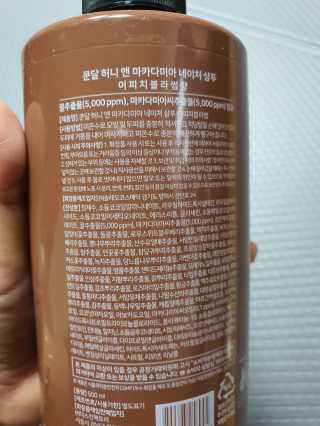 KUNDAL [쿤달 X 카카오프렌즈] 샴푸/트리트먼트 500ml 2구 세트 — 5점을 준 리뷰어가 2020년 11월 올린 사용 사진