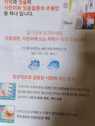 봄날연구소 부광 네오메드치약 2개+ 30g 휴대용 미니치약 — 5점을 준 리뷰어가 2020년 9월 올린 사용 사진