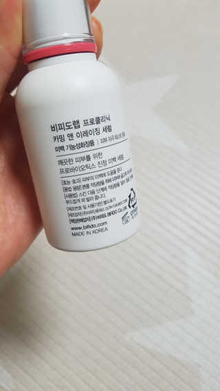 비피도랩 프로클리닉 카밍 앤 이레이징 세럼 — 4점을 준 리뷰어가 2020년 9월 올린 사용 사진