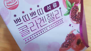 헬스업_쁘띠쁘띠석류콜라겐젤리_20g x 14포 — 4점을 준 리뷰어가 2020년 9월 올린 사용 사진