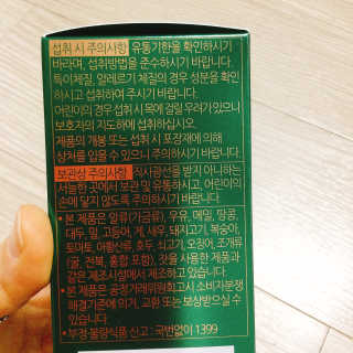 건강한약속 바른 바른 아르간오일100 — 4.5점을 준 리뷰어가 2020년 11월 올린 사용 사진